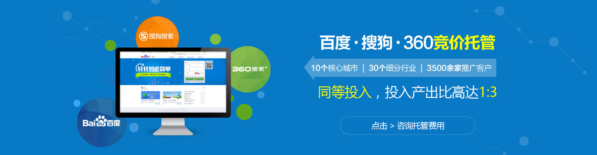 城步sem竞价