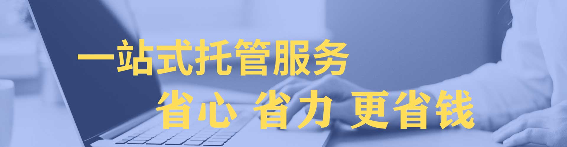城步百度运营推广